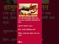 কথা গুলো শুনে যাবেন।#মোটিভেশনাল_ভিডিও #motivationalvideo #youtubeshorts