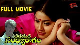 Padamati Sandhya Ragam Full Length Movie | Vijayasanthi | Jandhyala Subramanya Sastry TeluguOne