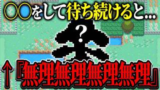 You'd never notice this playing normally... Pokémon in HGSS with shocking unlock requirements