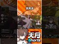 なるせに懐いてしまう天月犬【天月/なるせ/めろちん】 #Shorts