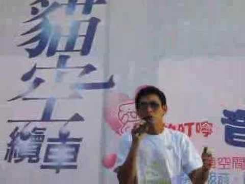 2007年07月20日 華仔貓空音樂會-1