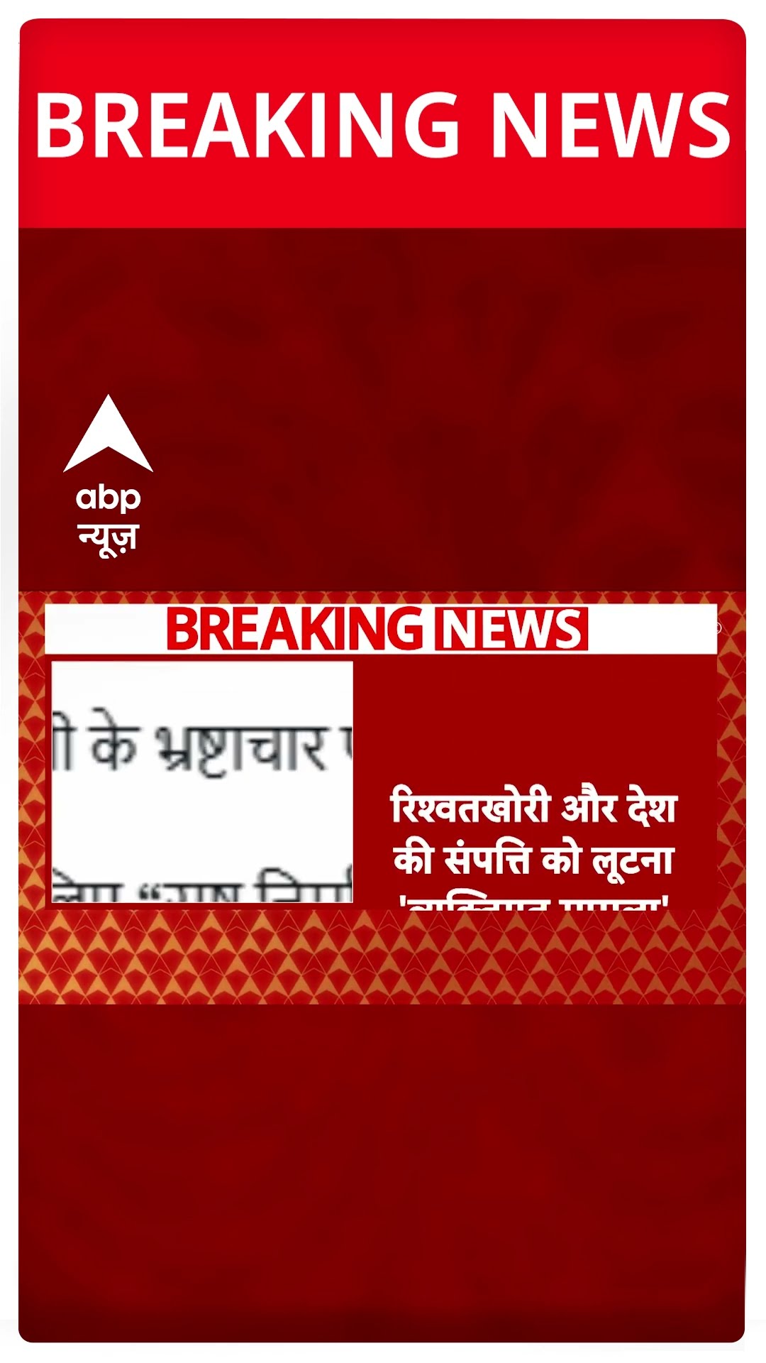 Rahul On Adani: Adani के बहाने राहुल का PM Modi पर हमला | ABP NEWS SHORTS