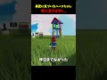 異変に気づいたベーコちゃん... #roblox #ロブロックス #99 #ベーコ
