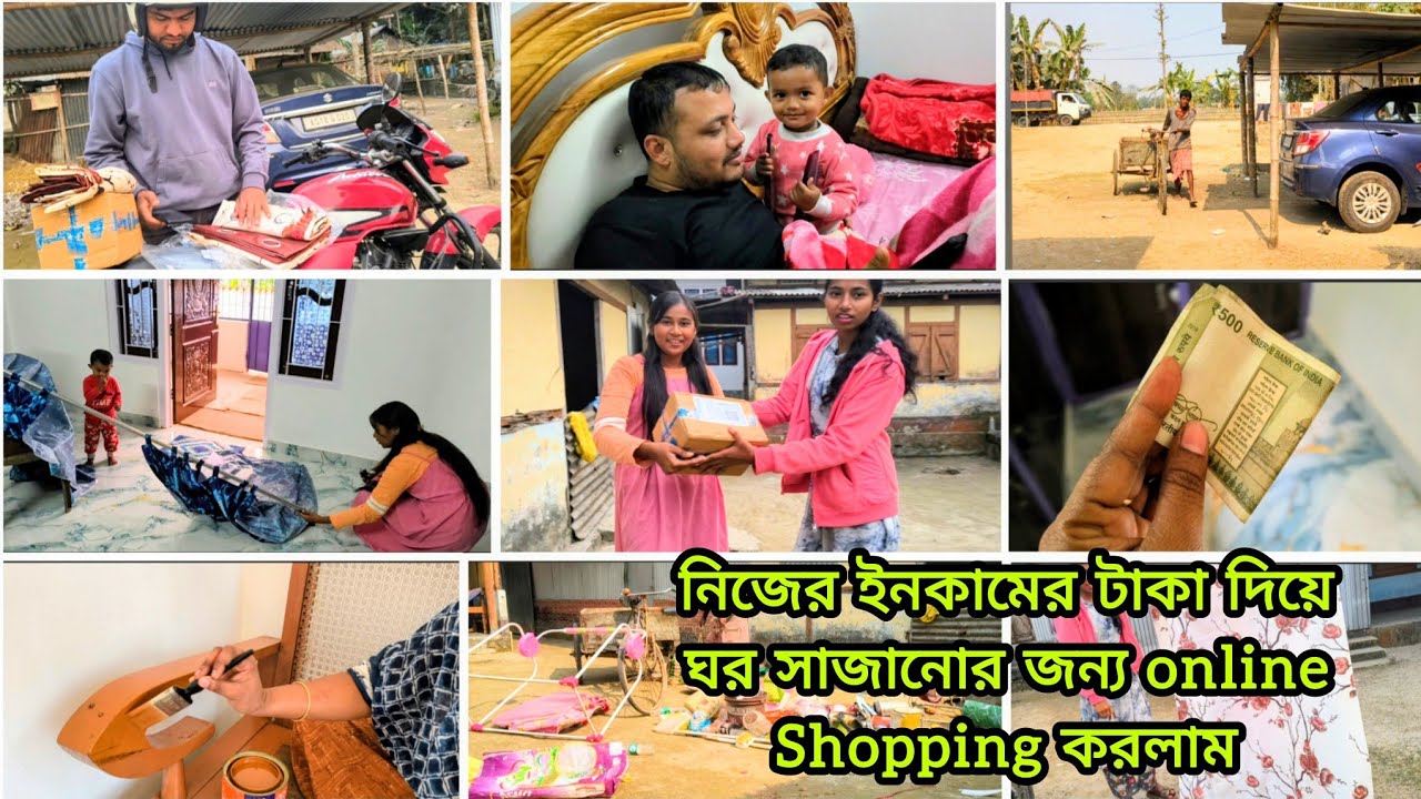🌺 বাড়ীও পরিস্কার হলো+টাকাও ইনকাম করলাম,,আর নিজের ইনকামের টাকা দিয়ে ঘর সাজানোর জন্য shopping করলাম🌿