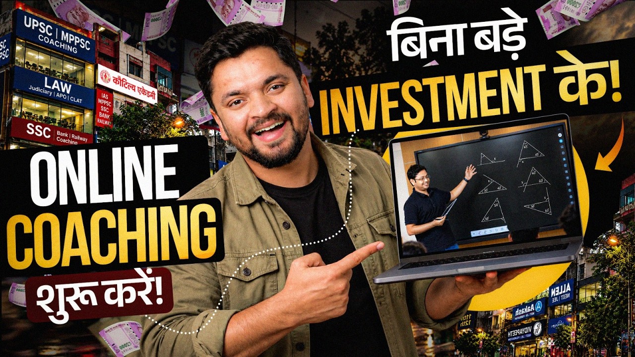 How to Create an Online Course Step by Step | Live Class को Recorded Course में कैसे बदलें?