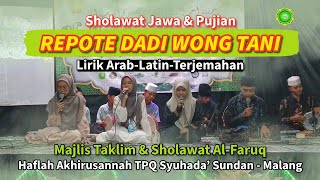 (Lirik) REPOTE DADI WONG TANI by AL-FARUQ Sholawat Jawa & Pujian 