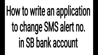 How to write an application to change SMS alert no. SB account screenshot 2