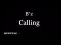 B&#39;z『Calling』歌詞付きカラオケ