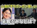 【田鎖ブラザーズ】EP 05考察!真犯人は?もっちゃんの正体ネタバレ