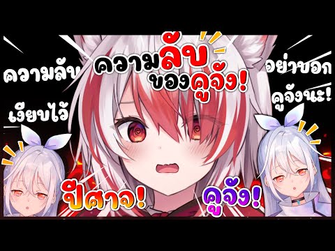เมื่อ โคฮาคุ นินทา คูจัง แล้ว ขอร้องทุกคนอย่าบอก คูจัง นะ !! [ Vtuber Hololive ซับไทย ]