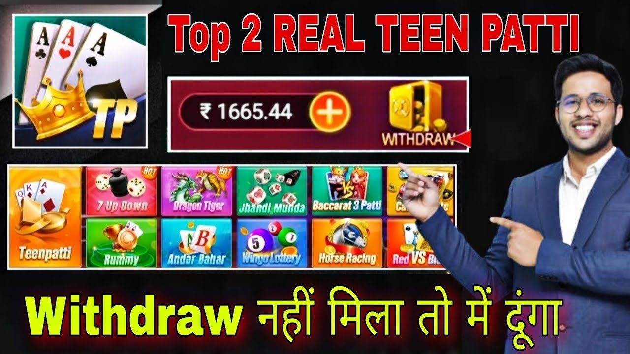 new teen patti real cash game | teen patti app se paise kaise kamaye how to earn money online 