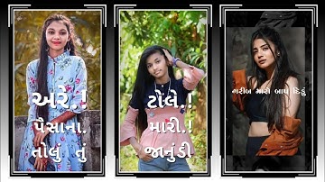 Vikram Rathva New Timli status 2022 Jagdish Rathva New Timli status 2022 Vidur Rathva New Timli 2022