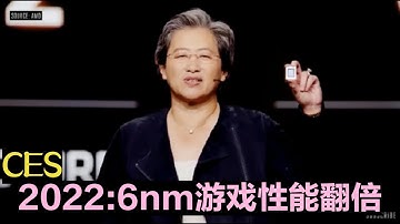 CES 2022：6nm游戏性能翻倍 AMD锐龙6000移动APU发布