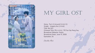 Turn It Around (回旋时间) - Angela Hui (许靖韵) | My Girl OST |《99分女朋友》