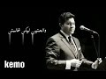 هاني شاكر لما الاقي الشوق صاحبني حالات واتس