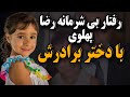 سرنوشت تلخ ایریانا لیلا پهلوی آخرین بازمانده علیرضا پهلوی