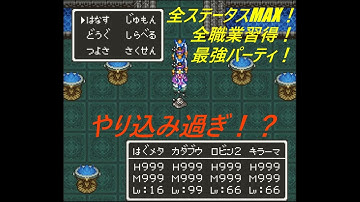 Download ドラクエ6レベルアップ Mp3 Free And Mp4