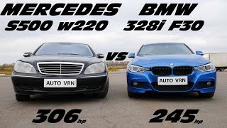 Mercedes S500 W220 vs BMW 328i F30 ГОНКА. Могучий V8 против Турбо.