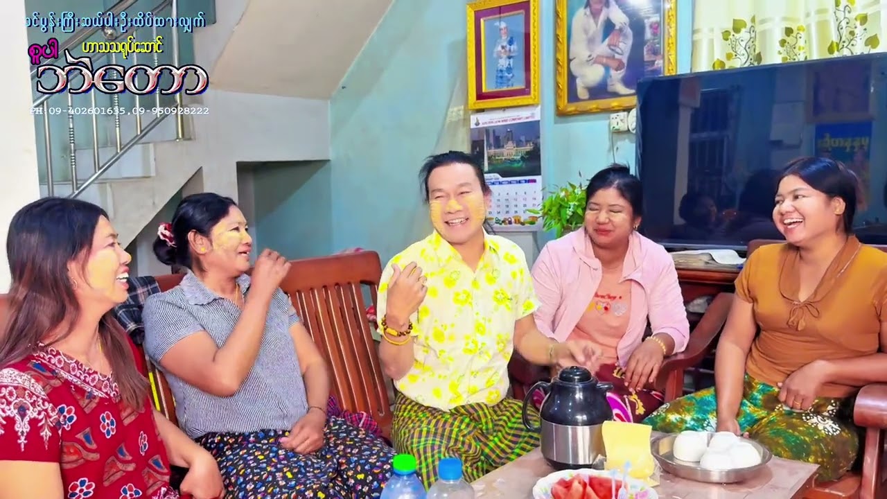 အချဉ်ပေါင်းရောင်းလို့အလှူကြီးပေးပြီ