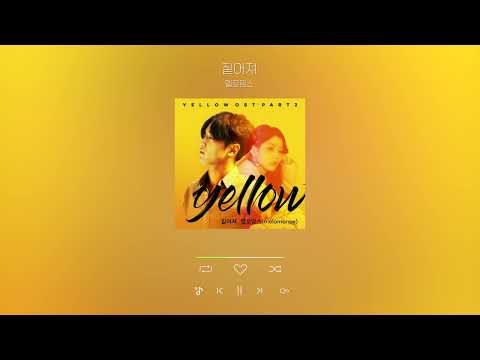 짙어져 - 멜로망스ㅣBecoming Dark - Melomance