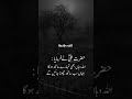 Hazrat Ali ka farman 🖤||#islamicshorts #poetry #islamicvideo #quotes #hazratali #allahuakbar