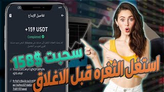 موقع العاب يشبهه funbox اقسم بالله ستربح منه اكثر من 200$ يوميا بسهوله اثبات سحب 159 امامكم