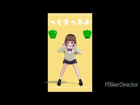 3Dもかちにピーマン体操踊ってもらった #Shorts