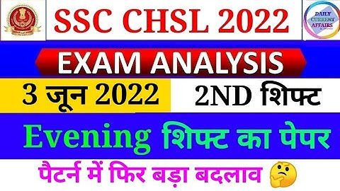 SSC CHSL 03 June 2nd Shift Question | ssc chsl 3 june 2nd shift exam analysis | chsl analysis 2022