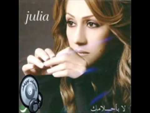 جوليا بطرس لا باحلامك 