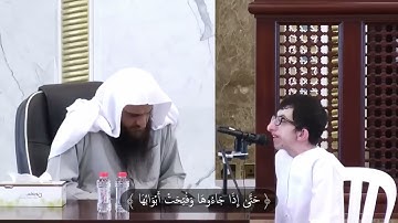 تلاوة الطالب محمد ناصر الخاجه وتأثر الشيخ عبدالرزاق البدر ( تلاوة مؤثرة )