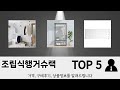 사용자 후기 좋은 조립식행거슈랙 추천 5가지