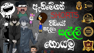 How to make cartoon  animation video Tween craft app sinhala 2024 @lankatvboyofficial