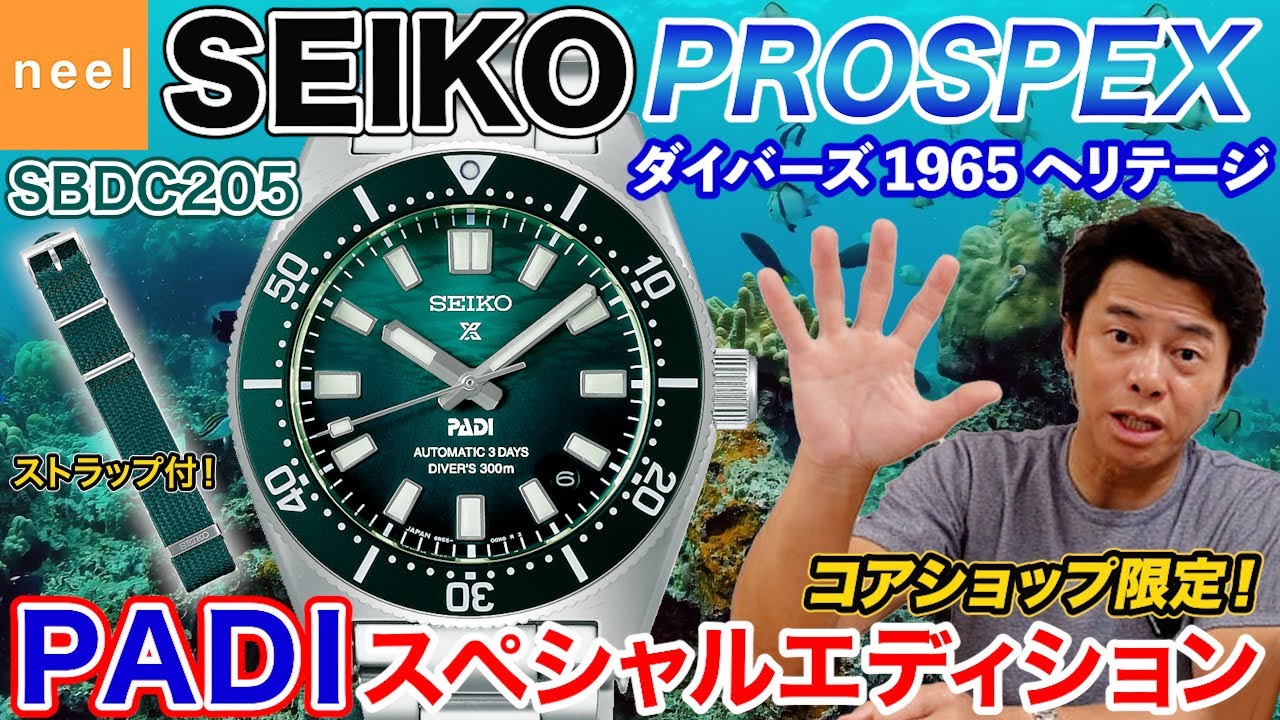 SEIKO PROSPEX] A special edition by Prospex and PADI, celebrating