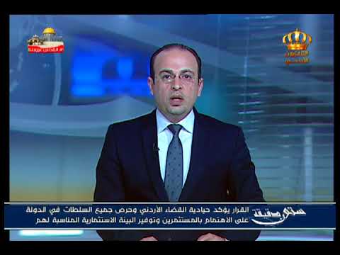 الحكومة تكسب قضية شركة امنية بقيمة 123 مليون دينار