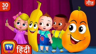 फल दोस्त हैं गाना (The Fruit Friends Song)   More Hindi Rhymes for Children ChuChu TV