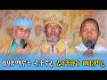 በሃይማኖት ብትኖሩ ራሳችሁን መርምሩ የቀጥታ ስርጭት ከቀጨኔ ምዕራፈ ቅዱሳን ሰገነት ቅ ኪዳነምሕረት ገዳም 