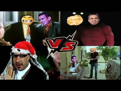 أغنية هتجوز تاني محمود الليثي و بوسي بشكل كوميدي كوميديا