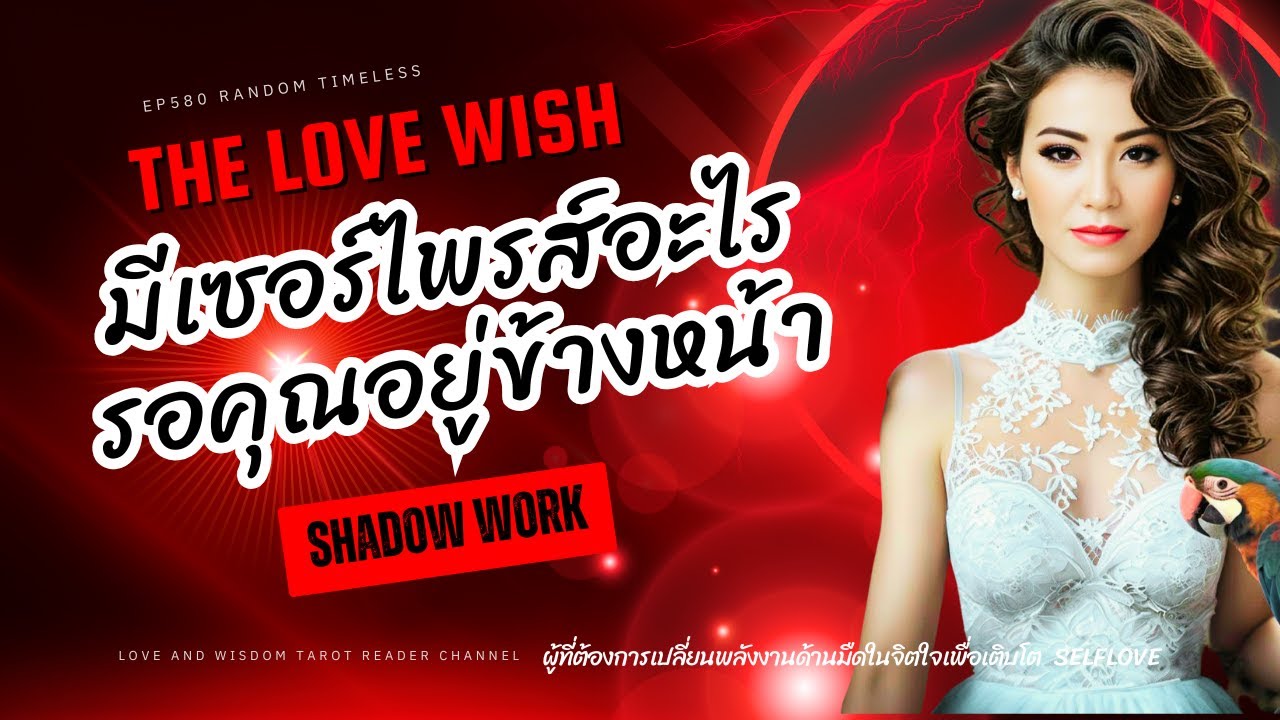 EP580 มีเซอร์ไพรส์อะไรรอคุณอยู่ข้างหน้า❤️😇