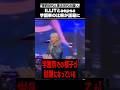aespaとILLITの生歌が話題に