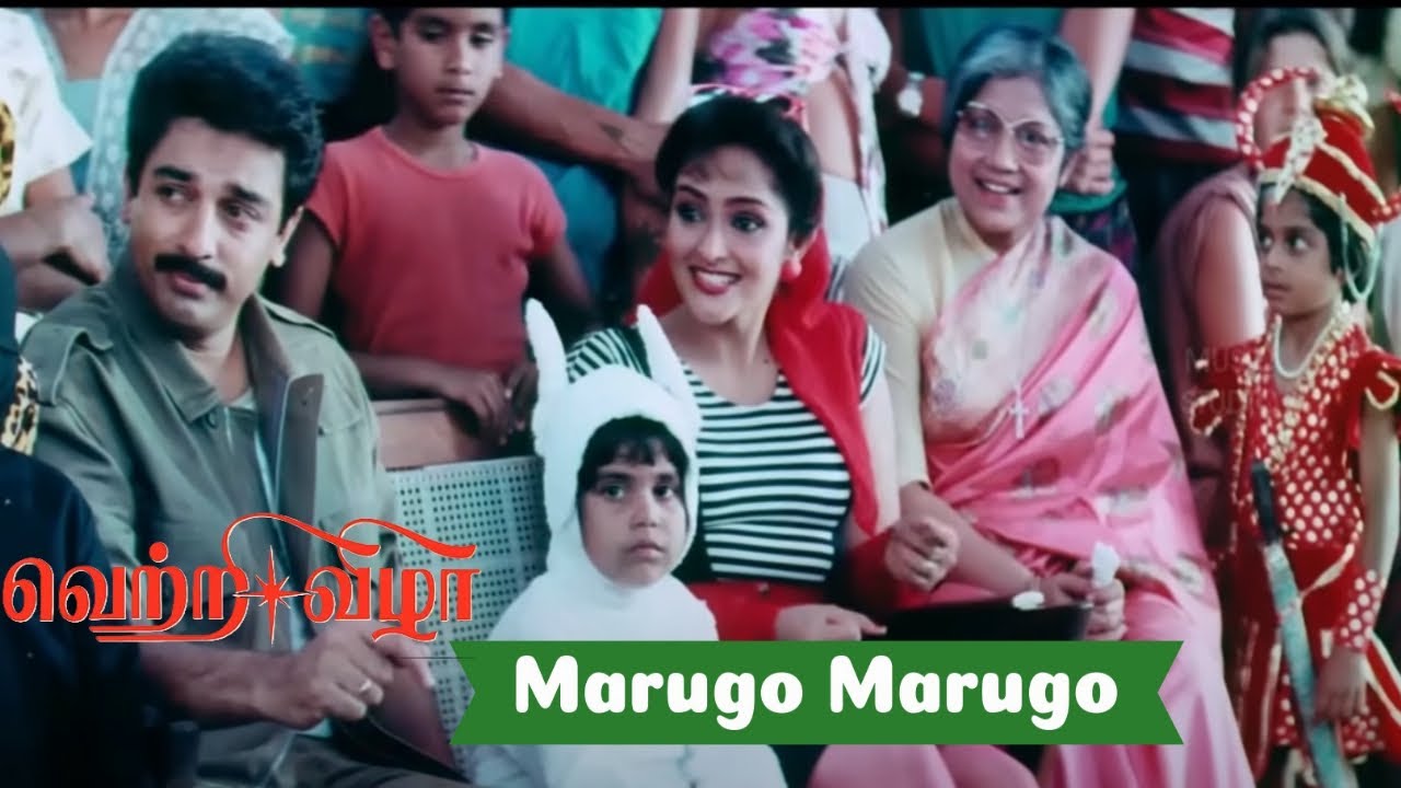 Maarugo Maarugo Original Song  Vettri Vizhaa  Kamal HaasanPrabhuKushbooAmala  Ilaiyaraaja