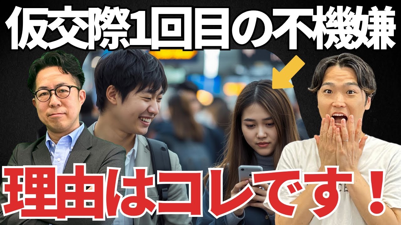 仮交際1回目のデート前に交際終了が決まっている男のNG行動5選｜婚活女性はここを見ている！