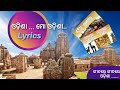 Odisha mo odisha   odisha odiasonglyrics