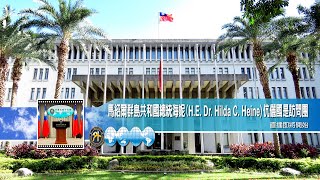 2025\/06\/02 馬紹爾群島共和國總統海妮（H.E. Dr. Hilda C. Heine）伉儷國是訪問團