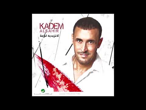 حيارى يا زمان كاظم الساهر