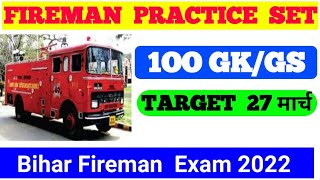 Bihar Police Fireman Practice Set 100 Questions Fireman Practice  Set 2022   