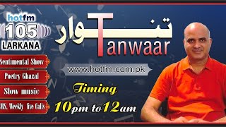 Listen Our Live Radio Program Tanwaar with Qadir Kalhoro || Hot FM 105 Larkana screenshot 3