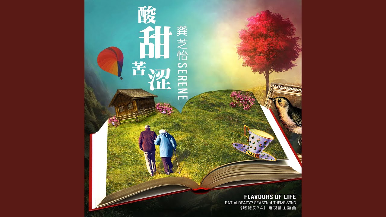 Watch Flavours of Life (Theme Song for TV Drama Series "Eat Already 4") on YouTube Watch Flavours of Life (Theme Song for TV Drama Series "Eat Already 4") on YouTube