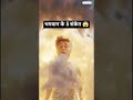 क्या भगवान सच में संकेत देते हैं? ये 5 इशारे जरूर समझो! 🔱😱