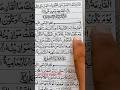 Surah Qariah Al سورۃ القارعہ ✨ Egzon Ibrahim voice remix #shorts