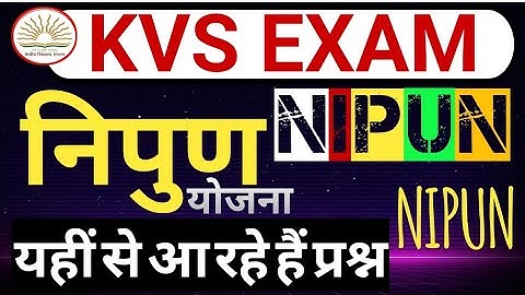 निपुण योजना क्या है | यही आ रहा परीक्षा में | KVS AND ALL | NIPUN BHARAT MISHAN | NIPUN | निपुण